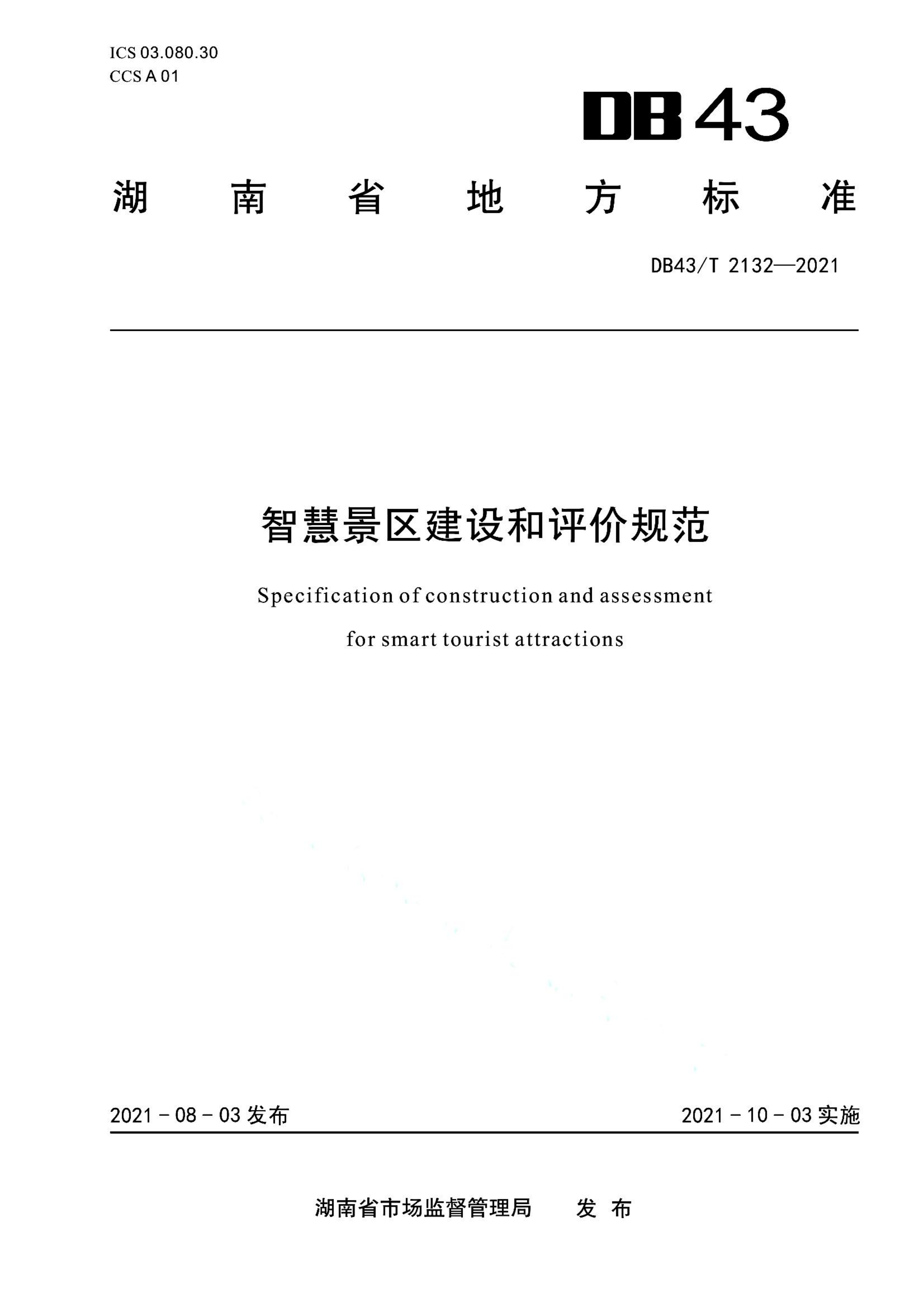 资源详情图